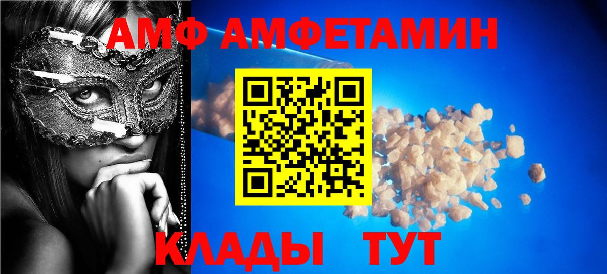 АМФЕТАМИН 97% Улан-Удэ