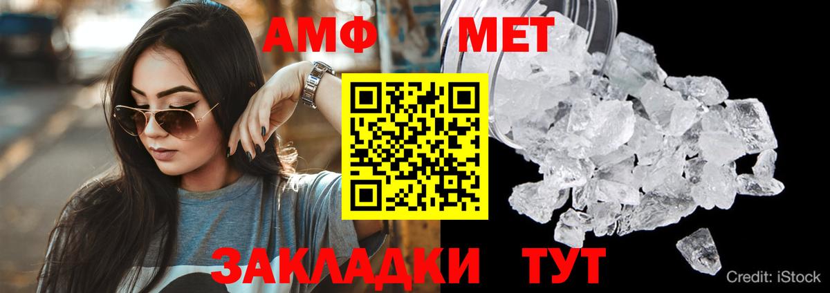 АМФ  Амфетамин Розовый  Вход с VPN  Улан-Удэ  Амфетамин 