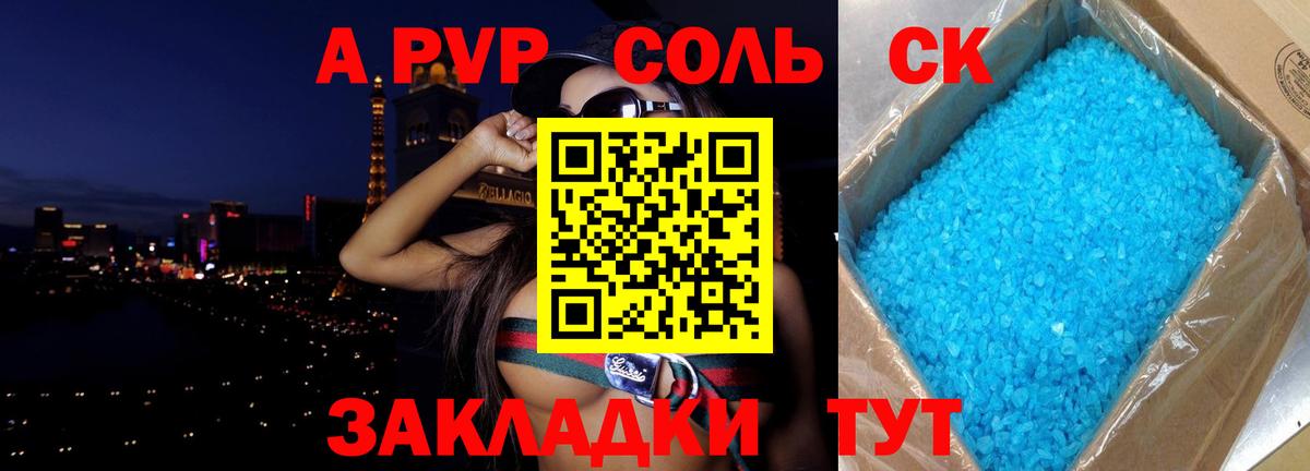 Alpha-PVP  наркота  Вход с VPN  А ПВП крисы CK  Улан-Удэ  Alpha-PVP СК 