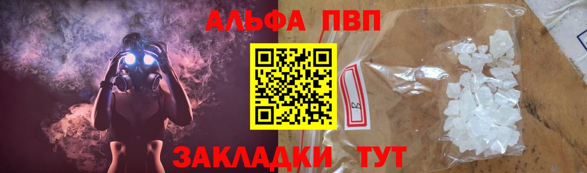 Alfa_PVP мука Улан-Удэ