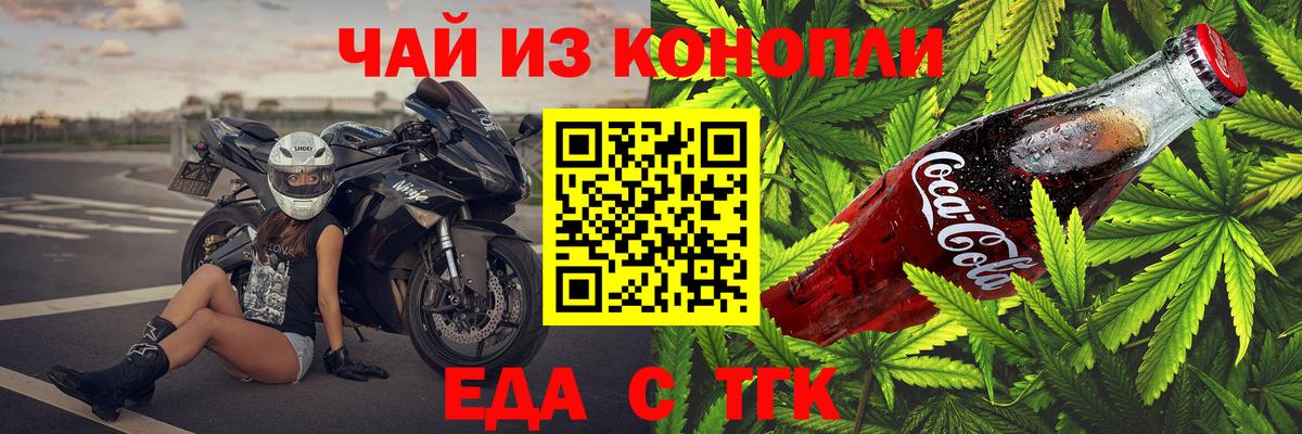 Улан-Удэ  Cannafood конопля  Вход с VPN 