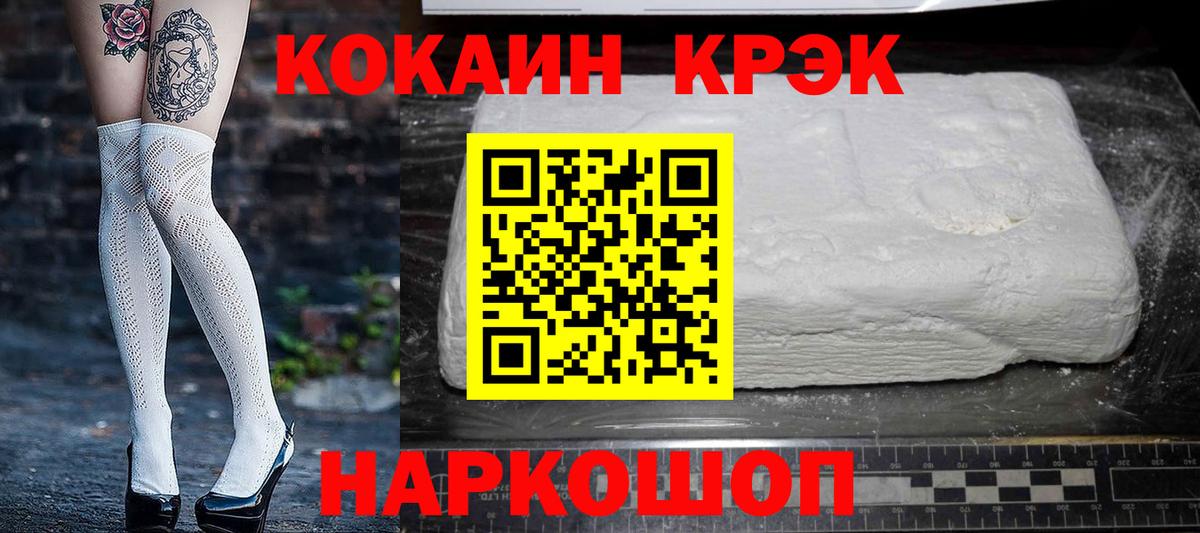 Cocaine 99% Улан-Удэ