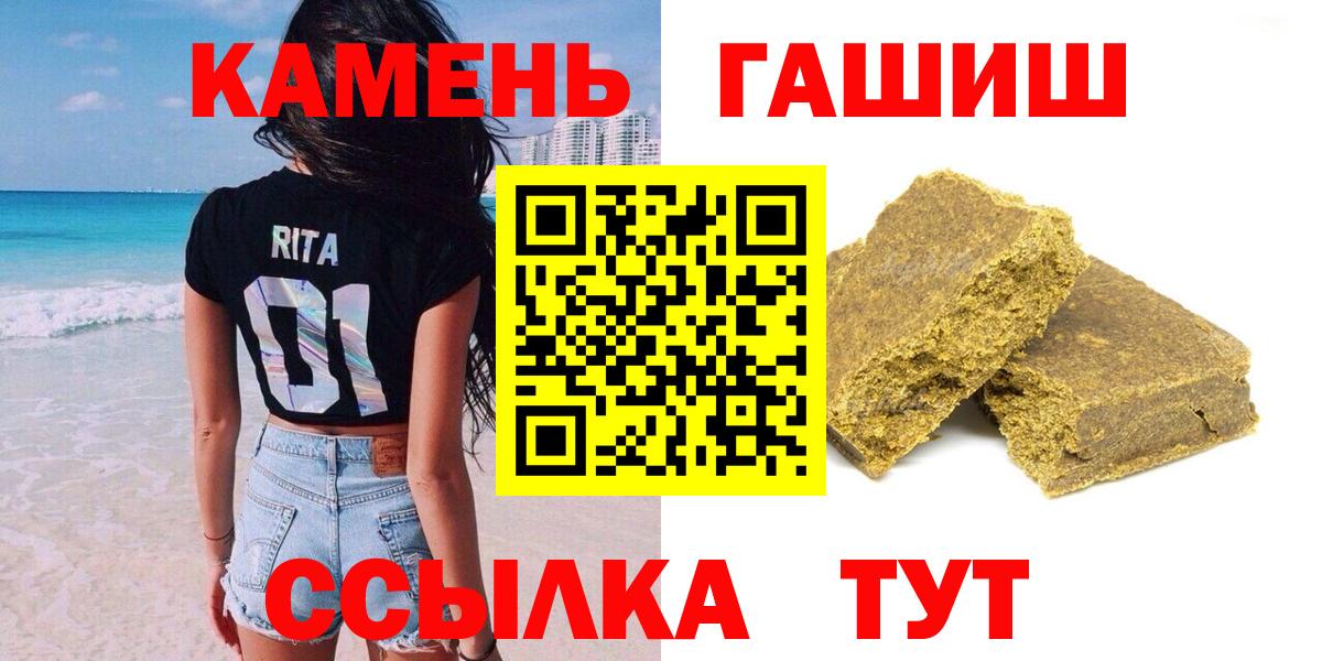 ГАШ Изолятор  ГАШИШ  Улан-Удэ  Гашиш хэш  Вход с VPN 