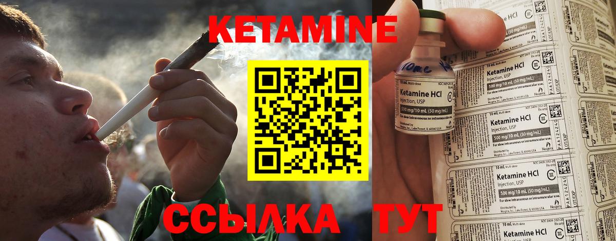   как зайти  Кетамин VHQ  Вход с VPN  Улан-Удэ  Кетамин VHQ 