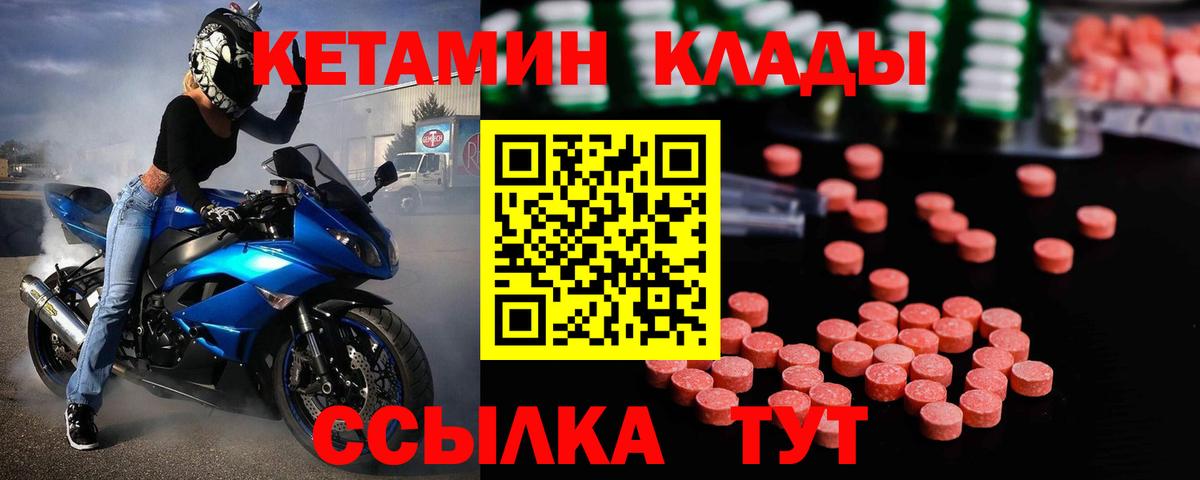 КЕТАМИН ketamine Улан-Удэ