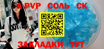 молекула духа Пугачёв