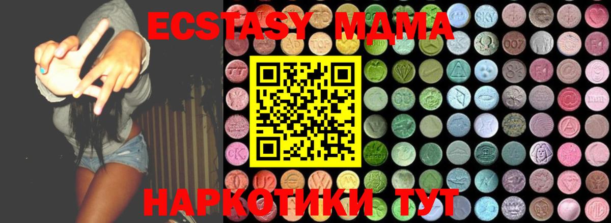 МДМА молли  Вход с VPN  Улан-Удэ  MDMA  МДМА Molly 