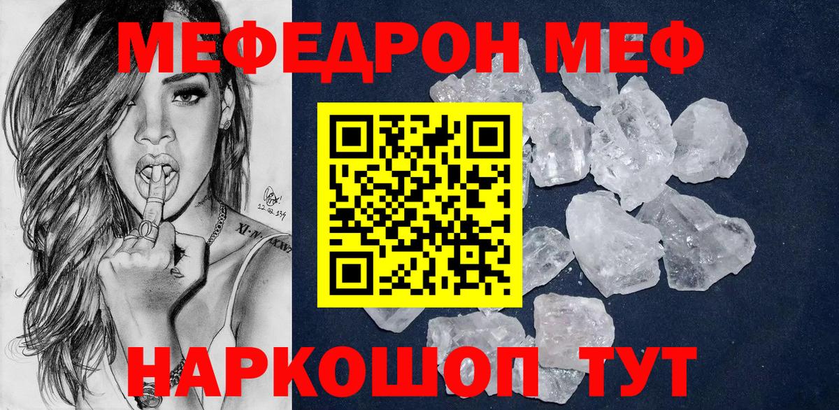 Мефедрон Улан-Удэ