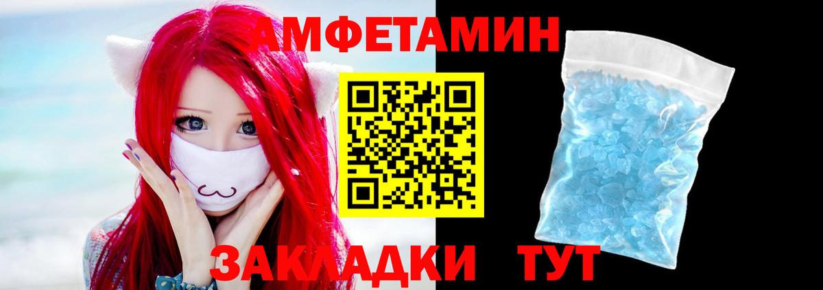МЕТАМФЕТАМИН кристалл  Вход с VPN  Улан-Удэ 