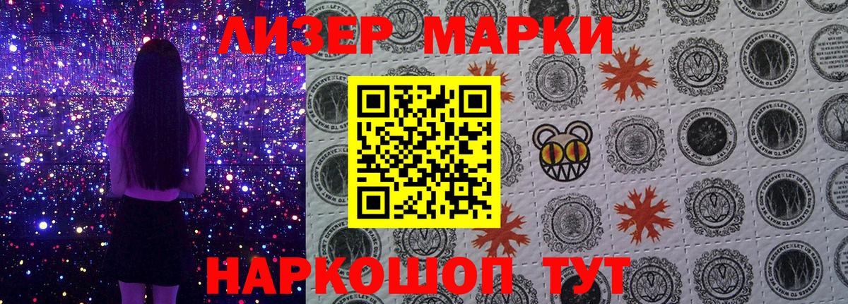 Наркотические марки 1,5мг  Наркотические марки 1,5мг  Улан-Удэ  Вход с VPN 